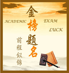 Academic &amp; Exam Luck